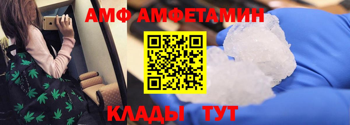 Амфетамин 97%  Вход с VPN  shop какой сайт  Камышлов 