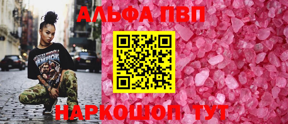 A PVP крисы CK  магазин продажи   Вход с VPN  Камышлов  Alpha-PVP мука  А ПВП 
