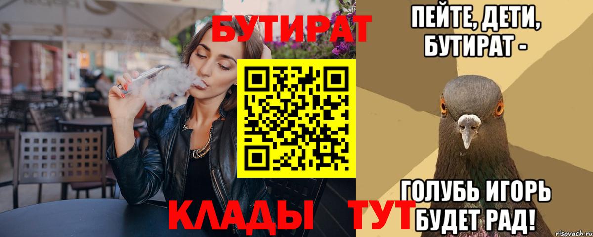 БУТИРАТ оксана Камышлов