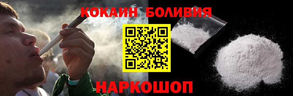 COCAIN Columbia  Вход с VPN  Cocaine 97%  Камышлов 