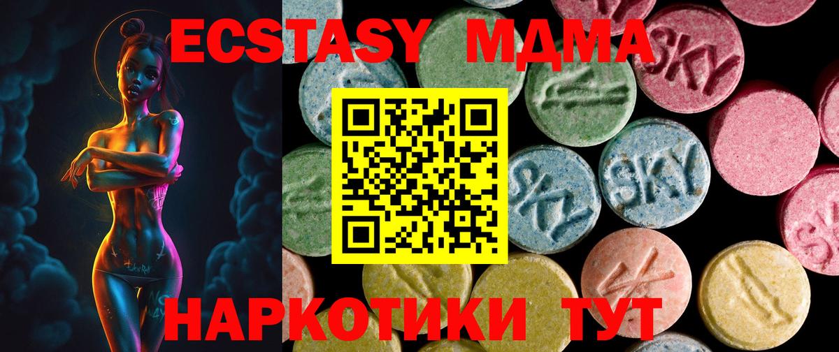 ЭКСТАЗИ бентли  Вход с VPN  ЭКСТАЗИ 250 мг  Камышлов 
