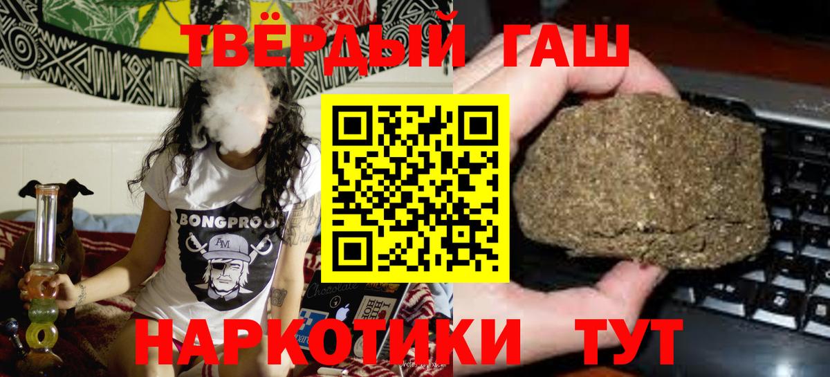 ГАШ hashish  Вход с VPN  Камышлов  ГАШИШ гарик 