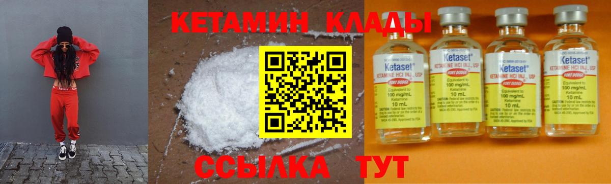 КЕТАМИН ketamine  КЕТАМИН VHQ  Вход с VPN  Камышлов 
