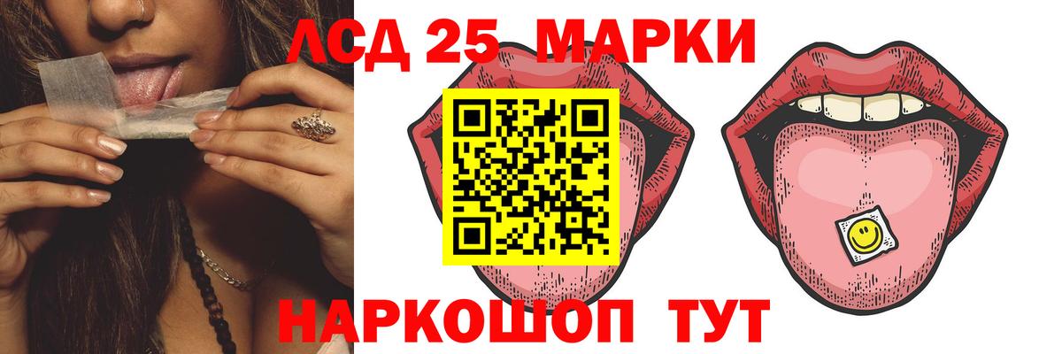 LSD-25 экстази ecstasy  Вход с VPN  Лсд 25 экстази ecstasy  Камышлов 