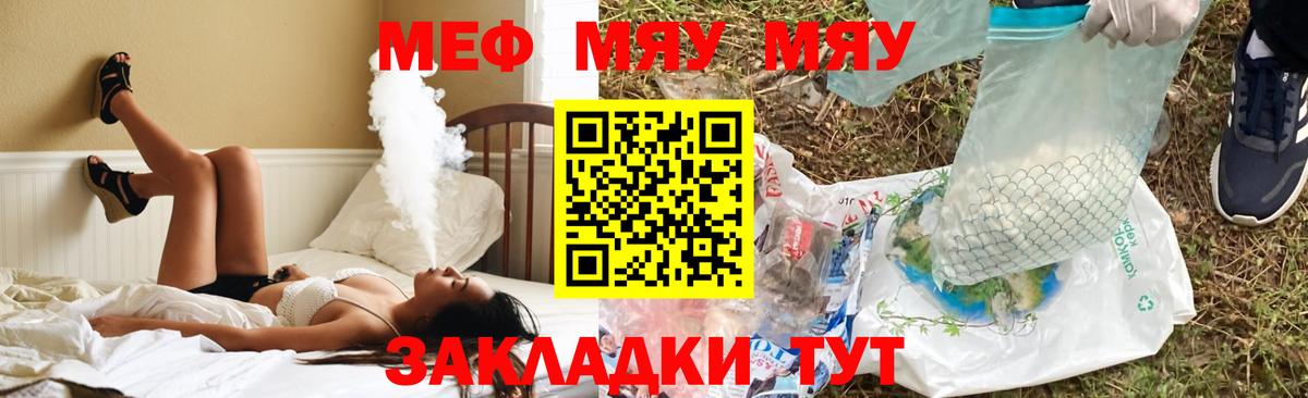 Камышлов  МЕФ  Мефедрон VHQ  Вход с VPN  МЯУ-МЯУ мука 