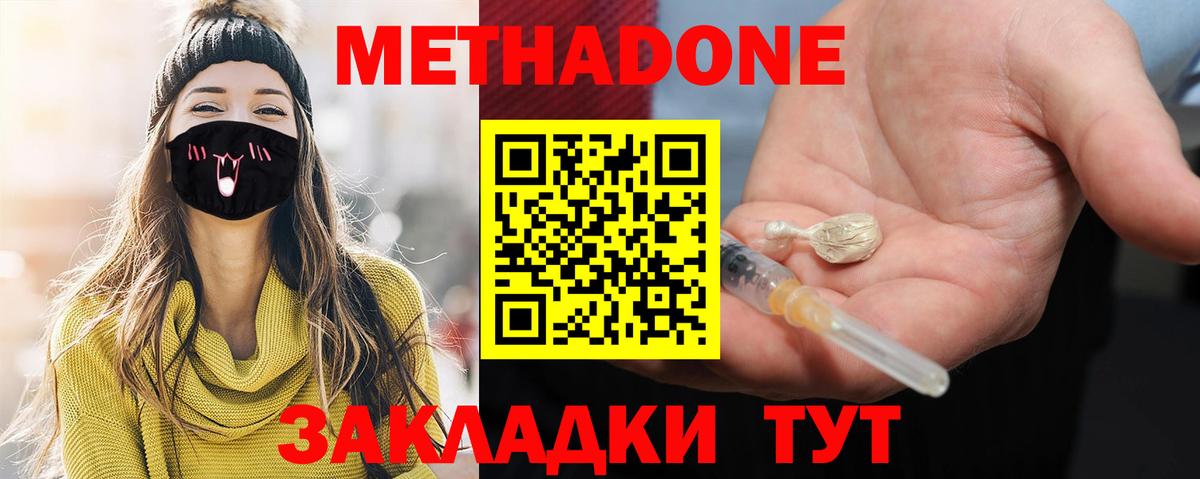 МЕТАДОН VHQ Камышлов