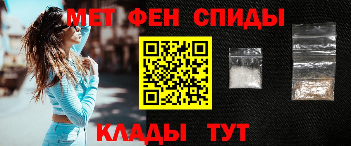 Метамфетамин винт  Вход с VPN  Камышлов 