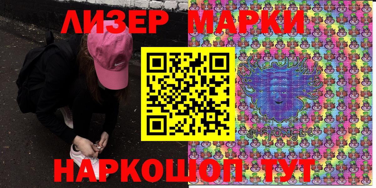 Марки NBOMe  Марки NBOMe 1,5мг  Вход с VPN  Камышлов 
