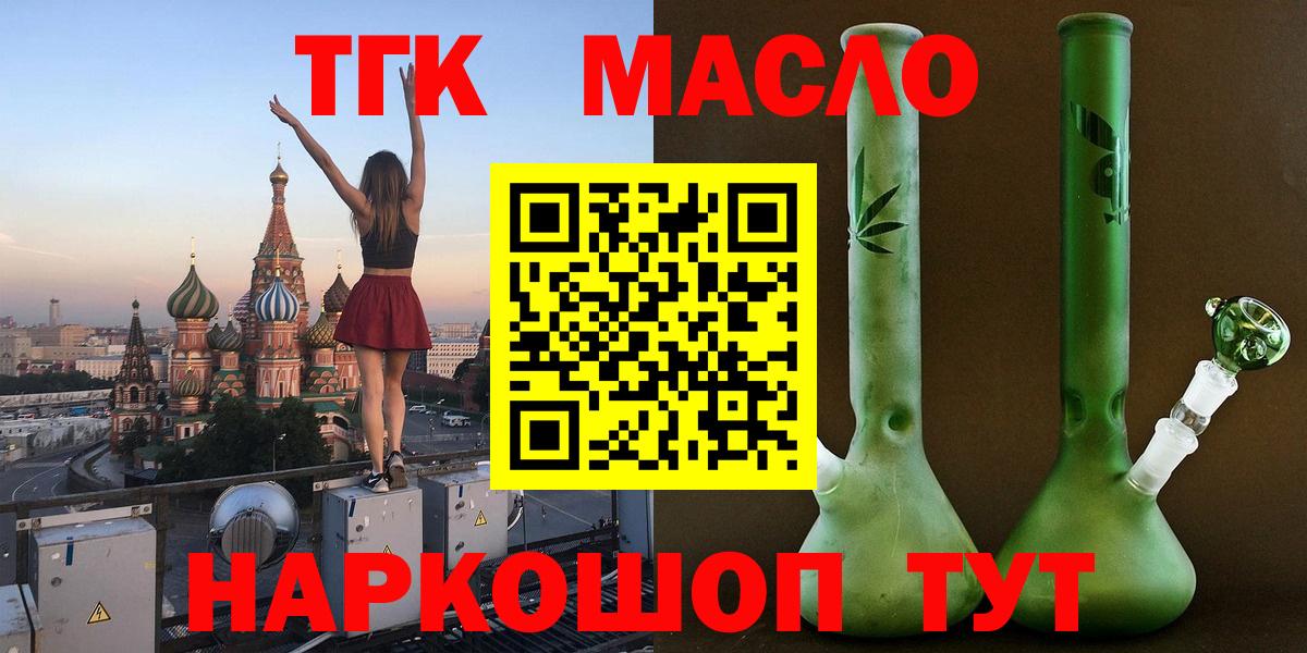 Камышлов  MEGA ONION  Вход с VPN  Дистиллят ТГК вейп 